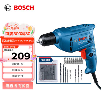 博世（BOSCH）GBM 400 KLE 手电钻400瓦电动螺丝刀手枪钻 自锁夹头15件附件套装