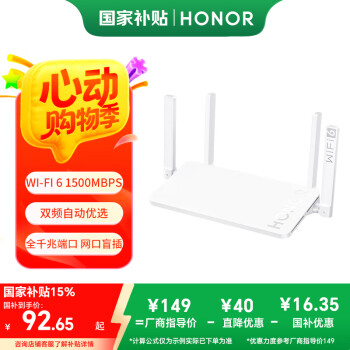 荣耀（HONOR）路由X4 Pro产品图片