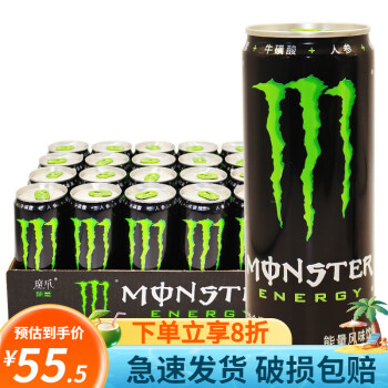 可口可乐 魔爪能量风味饮料 300ml/330ml*8罐12罐24罐听装整箱饮料 黑色魔爪12听/整箱