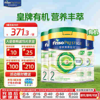 美素佳儿（Friso）皇家港版有机DHA婴幼儿儿童成长配方奶粉800g 2段 3罐 6-12个月适用 效期2605
