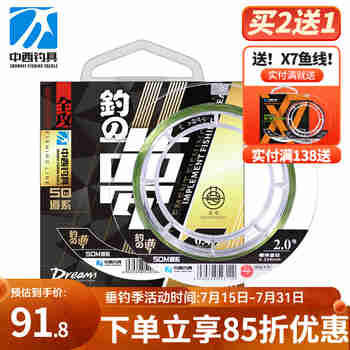 中西钓线钓之梦鱼线竞技比赛钓鱼线台钓钓鱼用品渔具渔线强劲拉力钓线 子线3.0