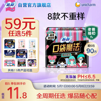 苏菲口袋魔法零味感日用卫生巾24cm18片超薄姨妈巾自营官方旗舰