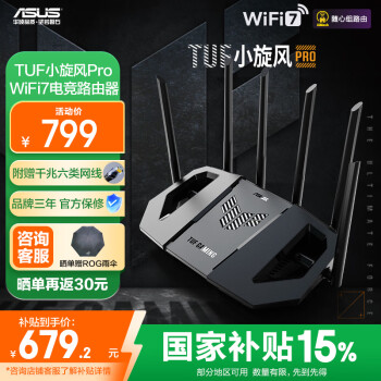 华硕TUF小旋风Pro BE6500产品图片