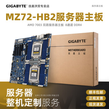 GIGABYTE技嘉MZ72-HB2服务器主板MZ71-CE1 MZ01-CE1支持AMD7003 MZ72-HB2