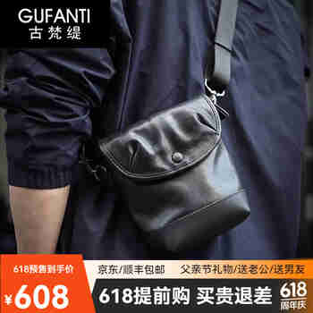 古梵缇（GUFANTI）真皮头层牛皮斜挎包男休闲便携男士腰包手机包生日礼物送老公 【黑色】真头层牛皮·