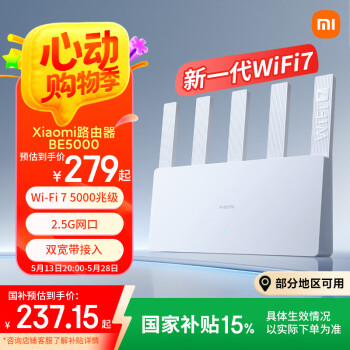 小米（MI）路由器BE5000 产品图片