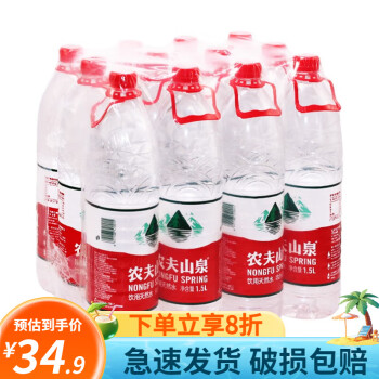 农夫山泉 饮用天然水桶装水瓶装水桶装整箱5L/4.5L/1.5L/550ml/380ml 1.5L*12瓶/箱