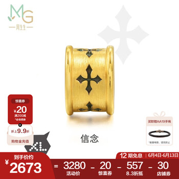 周生生父亲节礼物王安宇同款 信念黄金转运珠 足金XL串珠 86640C定价 信念