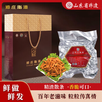 郑庄脂渣青岛肉脂渣五花猪肉干肉脆哨休闲零食青岛特产非遗美食小吃 肥二瘦八  酥脆精渣500g【真空】 无糖无淀粉（原味鲜香）
