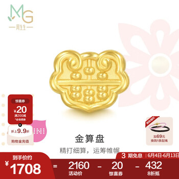周生生黄金转运珠 足金Charme串珠 如意算盘 93856C定价