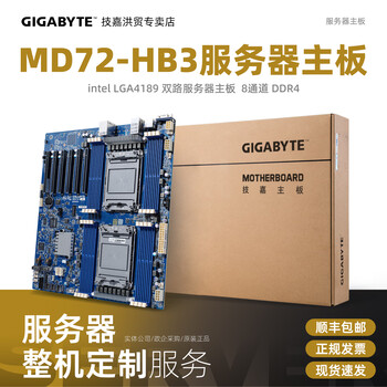 GIGABYTE技嘉MD72-HB3服务器主板MU72-SU0支持intel至强LGA4189 6*PCIe4.0 MD72-HB3