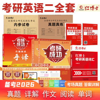 备考2026考研101思想政治理论全套资料考研政治真题 政治教材 政治内参试卷 考点狂背组合 政治复习资料 思想政治理论101 考研政治全套资料 复试可用...