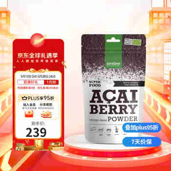 Purasana冻干纯巴西莓粉acai花青素膳食纤维冲调饮品健康超级食物100g/袋