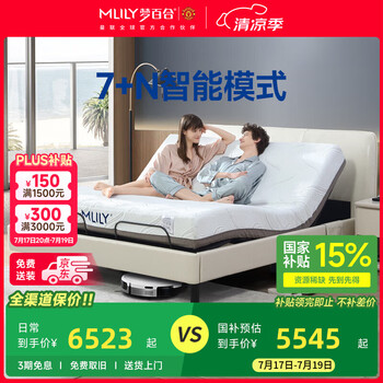 梦百合床 现代简约0压智能床多功能电动可升降主卧床环保双人一体式床 【经典款】智能软床+22cm床垫 1.8米*2米