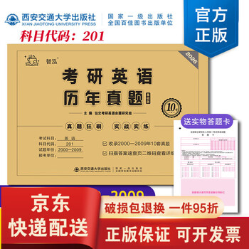 【京东快递】研图在线红宝书2026考研英语词汇速记+考研英语历年真题2026考研英语一单词书 英语二词汇历年真题可搭英一黄皮书 26田静句句真研 【9.9...