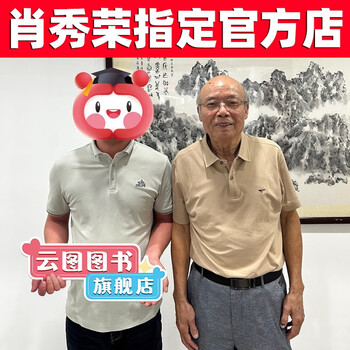 云图肖秀荣2026考研政治1000题一千题背诵手册肖四肖八背诵手册全家桶精讲精练形势与政策肖4肖8套卷徐涛核心考案知识腿姐 肖老指定店铺  关注店铺 ...