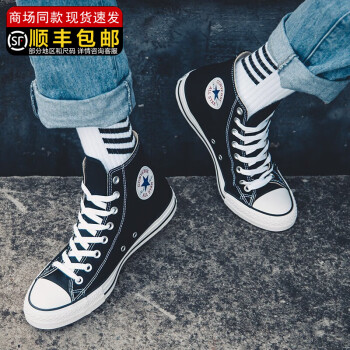 匡威（Converse）休闲鞋男鞋女鞋ALLSTAR经典款高帮帆布鞋常青款学生情侣运动板鞋 A02757C 39