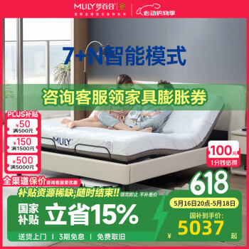 梦百合床 现代简约0压智能床多功能电动可升降主卧床环保双人一体式床 【经典款】智能软床+22cm床垫 1.8米*2米