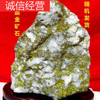 精品高品位金矿石原石摆件观赏石奇石矿物晶体富矿金矿石1斤福利 3.