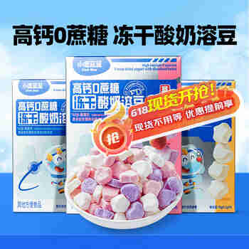 小鹿蓝蓝高钙0蔗糖酸奶溶豆升级版无添加蔗糖宝宝溶豆 【爆款】酸奶溶豆3口味3盒组合装
