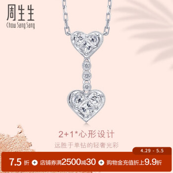 周生生  18K金项链 白色黄金项链Lady Heart钻石项链 86080N 45厘米
