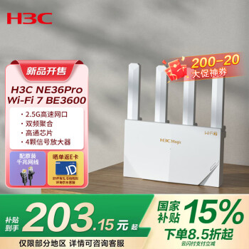 H3C 新华三 NE36Pro产品图片