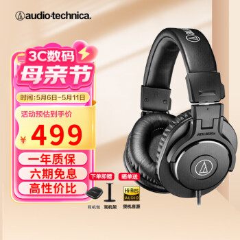 铁三角（Audio-technica） M20X/30X/40X入门级专业头戴式耳机 直播监听耳机有线耳机 ATH-M30X