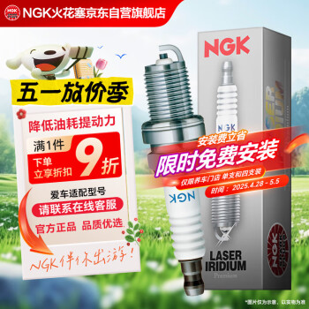 NGK铱铂金火花塞3811四支装马自达3568/CX7/奔腾B70X80致胜麦柯斯