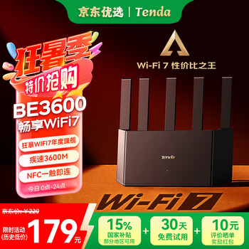 Tenda腾达 云霄BE3600产品图片