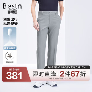 百斯盾桑蚕丝休闲裤男2025春夏新款轻弹耐磨透气爽滑不易皱宽松直筒裤 灰色-EF2H0110731 32 (2尺5)