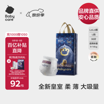 babycare皇冠LaLa裤皇室狮子王国拉拉裤L32+6片(9-14kg)婴儿尿不湿成长裤