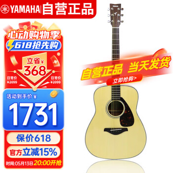 雅马哈（YAMAHA）FG800 原声款 实木单板 初学者民谣吉他41英寸吉它亮光原木色