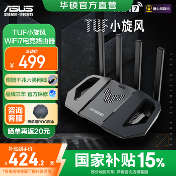 华硕TUF小旋风 BE3600产品图片