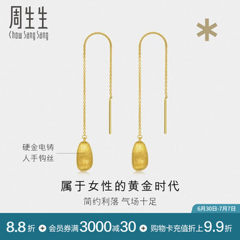 周生生黄金耳饰 足金耳钉g* 系列 轻奢女款 93239E定价