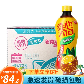 维他奶（vitasoy）柠檬茶  锡兰风味茶饮料 500ml*6瓶15瓶整箱茶饮品 低糖柠檬茶15瓶