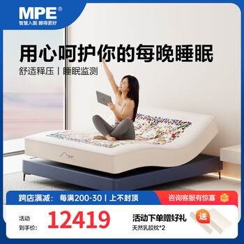 MPEBEDDINGMPE多功能智能床垫可升降电动床主卧乳胶记忆棉婚床双人家用百搭 A2211-A智能床垫+床架套装 1800*2000