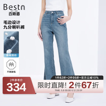 百斯盾棉柔牛仔裤女2025春夏新款经典复古猫须显瘦显高轻薄九分喇叭裤 深蓝色-NF2A0705210 28 (2尺1)