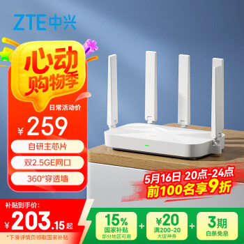 中兴（ZTE） 巡天AX3000Pro+产品图片