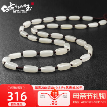 7000年和田玉吊坠挂绳男女通用链子项链
