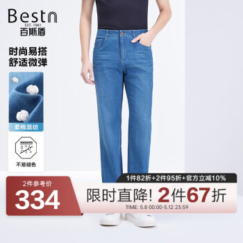 百斯盾阳光棉牛仔裤男2025春夏新款柔软轻弹经典五袋款猫须宽松直筒裤 蓝色-GF2H0162011 33 (2尺6)