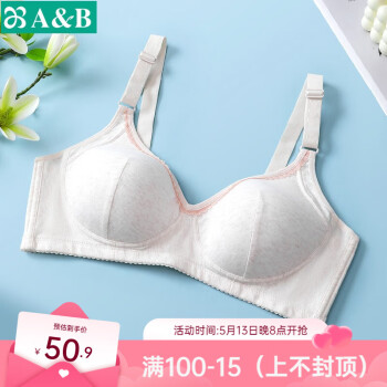 AB内衣女士舒适无钢圈小胸聚拢调整型文胸上托薄款无痕胸罩 粉色 85B