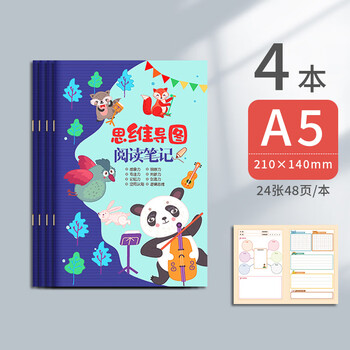 巨梦（JUMENG）小学生读书记录本思维导图阅读记录卡一年级儿童创意手绘二三年级笔记本登记卡语文积累本读后感好 A5蓝色/4本