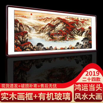 暮雨轻飞(MUYUQINGFEI)国画山水画风水靠山办公室字画鸿运当头客厅装饰画现代中式挂画 鸿运当头A款 圆角实木外框有机玻璃款165*80 cm