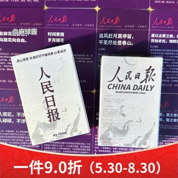 人民日报金句卡片励志经典学生高考作文每日写作素材积累学习用品 人民日报金句紫色55张小卡