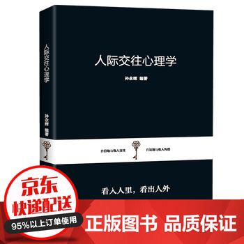 励志成功书 没有伞的孩子必须努力奔跑别让拖延症毁掉你越努力越幸运情商高就是会说话幽默沟通人际交往书籍 人际交往心理学