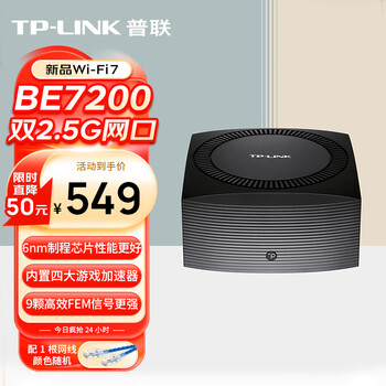 TP-LINK BE7200 7DR7250产品图片