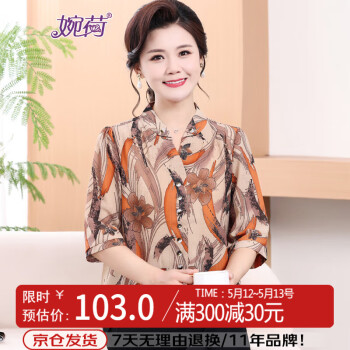 婉荷中老年人衬衫女薄款春夏奶奶装衬衣碎花七分袖小衫妈妈装上衣t恤