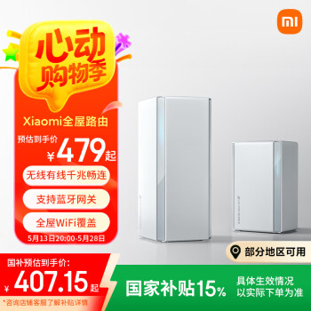 小米（MI）全屋路由产品图片