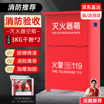 星华安 灭火器箱子干粉消防箱子 3KG干粉箱子干粉箱子年检