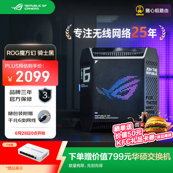 华硕（ASUS）ROG魔方幻产品图片